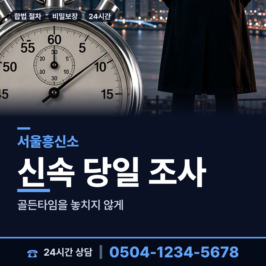 서울 논현2동 동창찾기 상담 안내