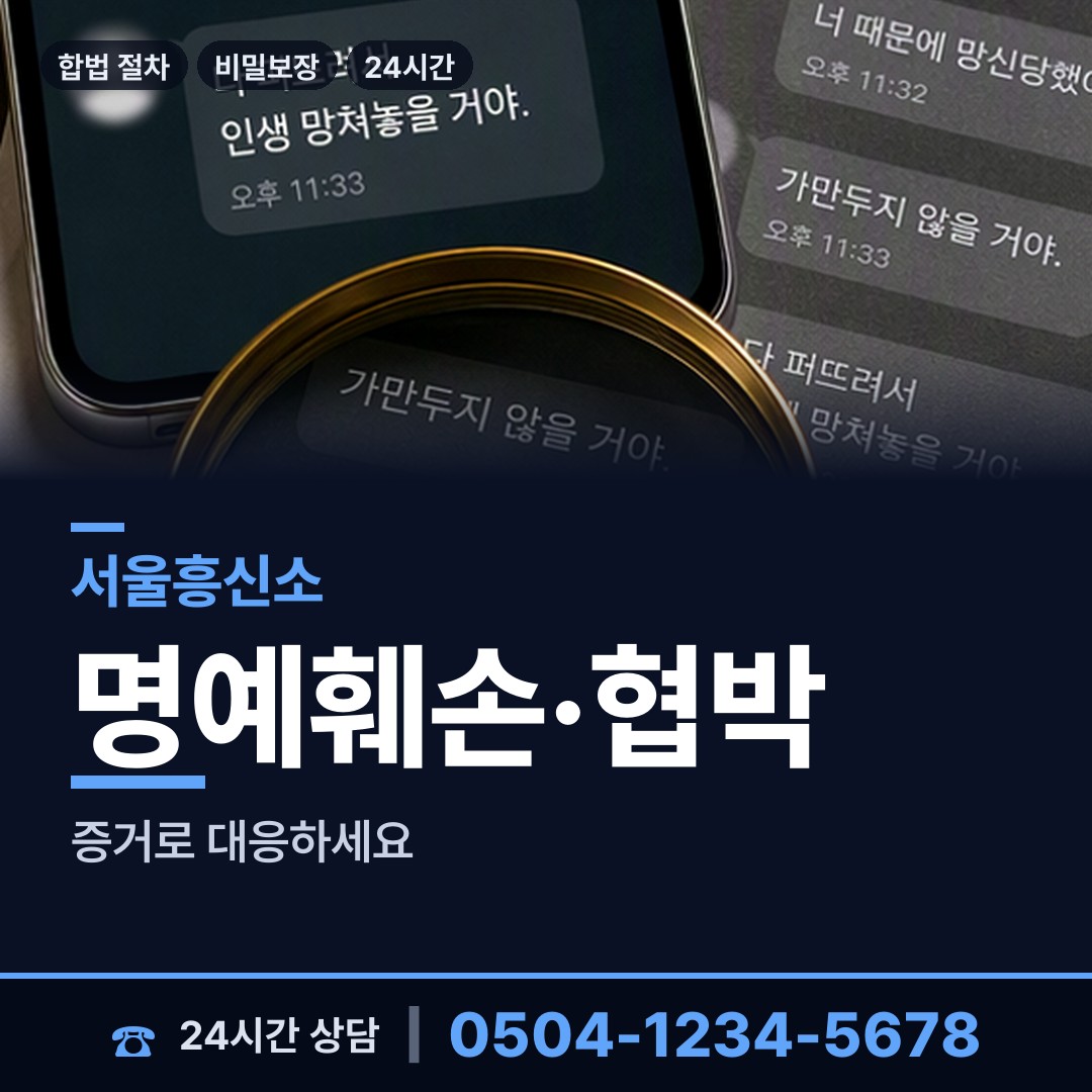 서울 논현2동 사설탐정 상담 안내