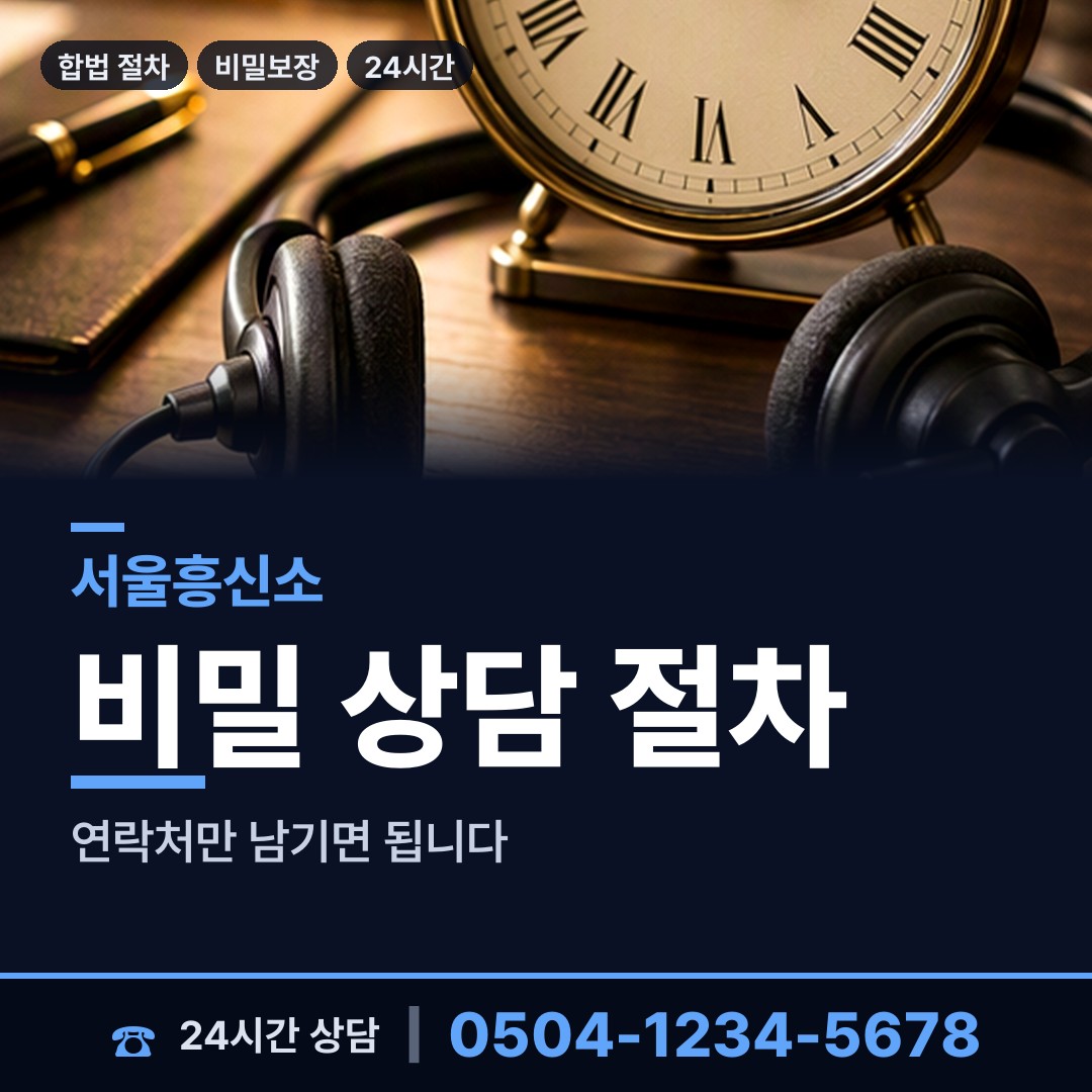 서울 논현2동 온라인사기조사 상담 안내